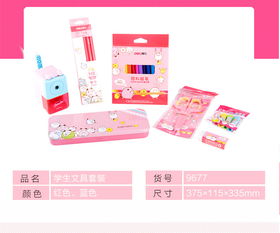 得力 deli 9677文具礼盒套装 开启智慧童年的儿童节精选好礼